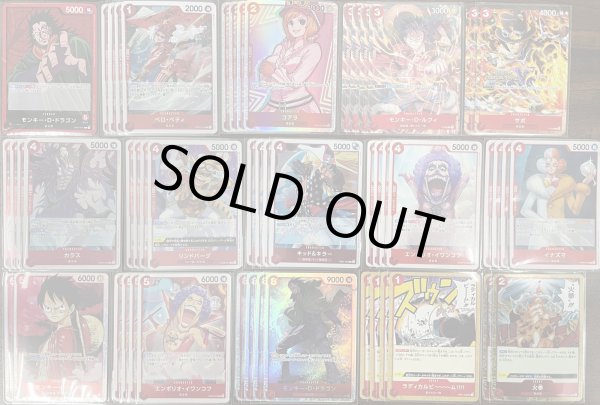 画像2: 赤 ドラゴン デッキ販売 (2)