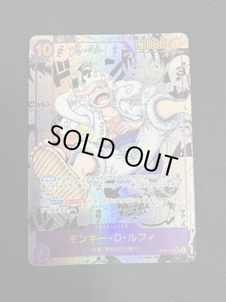 画像2: [実物写真有]モンキー・D・ルフィ(SEC★/スーパーパラレル)(OP05-119)【2号店併売中/店頭で状態確認可能！】 (2)