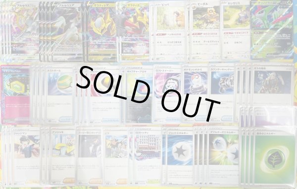 画像2: アルセウス・ギラティナ(アルギラ)デッキ販売 (2)