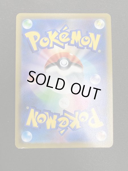 画像3: 【状態D】ハイパーボール(126/100 UR) (3)