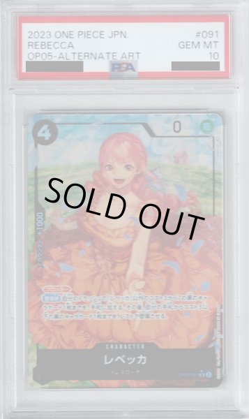 画像1: 【PSA10】レベッカ(SR★/パラレル)(OP05-091)【2号店併売中/店頭で状態確認可能！】 (1)