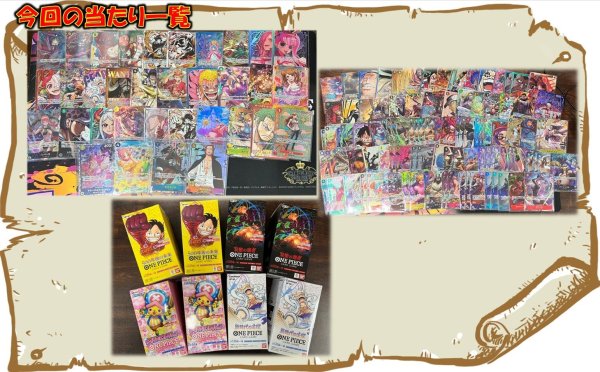 画像3: 【期間限定送料無料!!】ワンピース1000円くじ[全500口] (3)