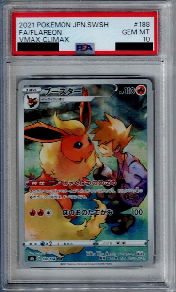 画像1: 【PSA10】ブースター　188/184　CHR【2号店併売中/店頭で状態確認可能！】 (1)