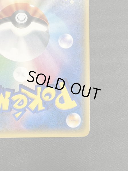 画像11: 【状態C】ルザミーネ(120/114 SR) (11)