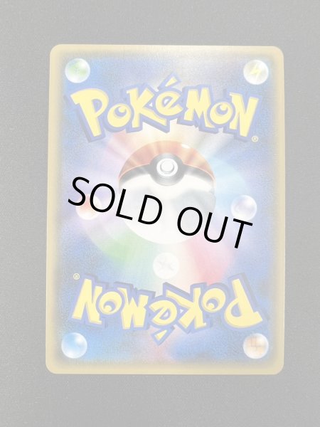 画像7: 【状態C】ルザミーネ(120/114 SR) (7)