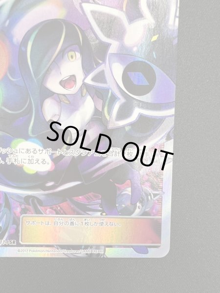 画像6: 【状態C】ルザミーネ(120/114 SR) (6)