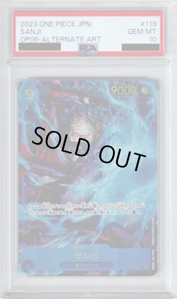 画像1: 【PSA10】サンジ(★SEC/パラレル)(OP06-119)【2号店併売中/店頭で状態確認可能！】 (1)
