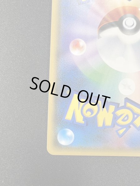 画像10: 【状態C】ルザミーネ(120/114 SR) (10)