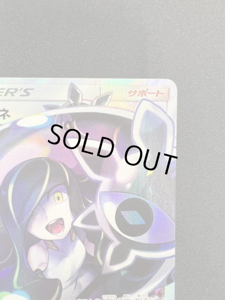 画像4: 【状態C】ルザミーネ(120/114 SR) (4)