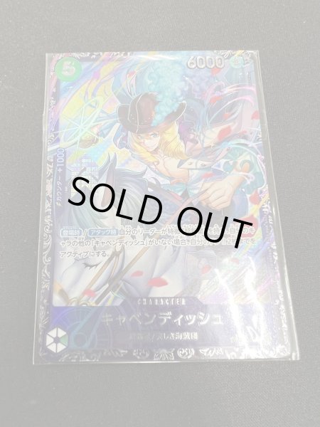 画像2: 【状態B】キャベンディッシュ[未開封](★SR/パラレル)(EB01-012)【フラッグシッププロモ】 (2)