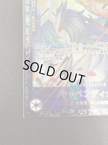 画像5: 【状態B】キャベンディッシュ[未開封](★SR/パラレル)(EB01-012)【フラッグシッププロモ】 (5)