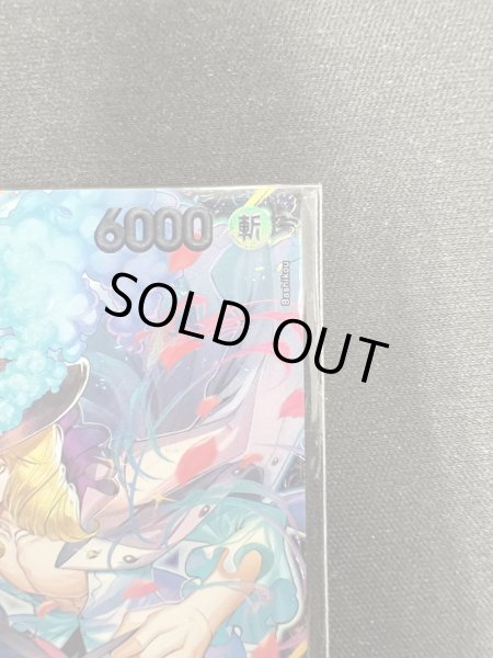 画像3: 【状態B】キャベンディッシュ[未開封](★SR/パラレル)(EB01-012)【フラッグシッププロモ】 (3)