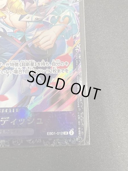 画像6: 【状態B】キャベンディッシュ[未開封](★SR/パラレル)(EB01-012)【フラッグシッププロモ】 (6)