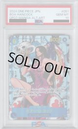 PSA10】ボア・ハンコック(SR/スーパーパラレル)(OP07-051)[漫画コマ