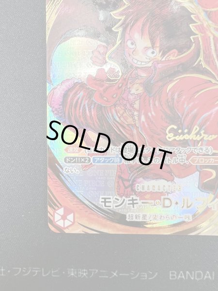 画像5: 【状態B】モンキー・D・ルフィ(SR/パラレル/サイン)(ST01-012)【2号店併売中/店頭で状態確認可能!】 (5)