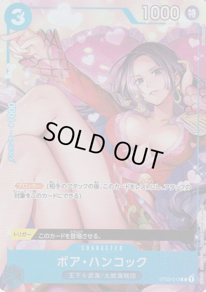 ワンピースカード ボア・ハンコック ST03-013 トレジャーレア Amazon.co.jp: 【ドクロホロ版】ワンピースカードゲーム PRB01/ST03