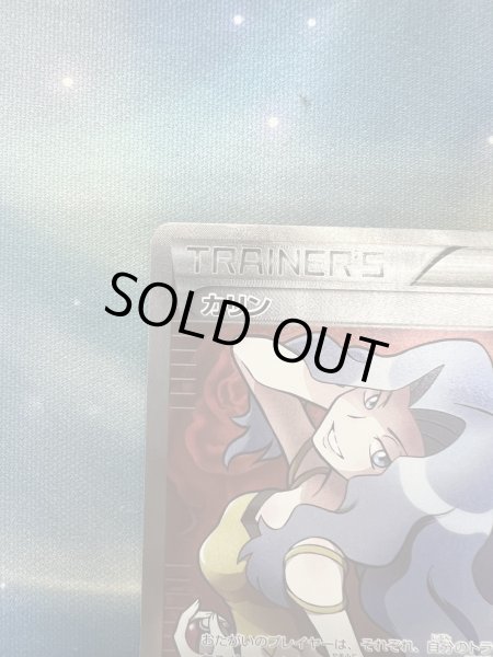 画像3: 【状態B】カリン(183/171)(ホイル)【2号店でも併売中】 (3)