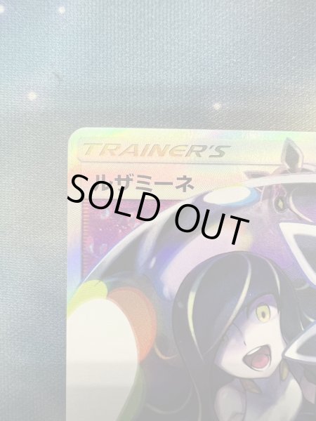 画像3: 【状態B】ルザミーネ(120/114 SR)【トレカ侍2号店でも併売中】 (3)