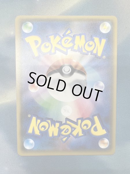 画像7: 【状態B】ルザミーネ(120/114 SR)【トレカ侍2号店でも併売中】 (7)