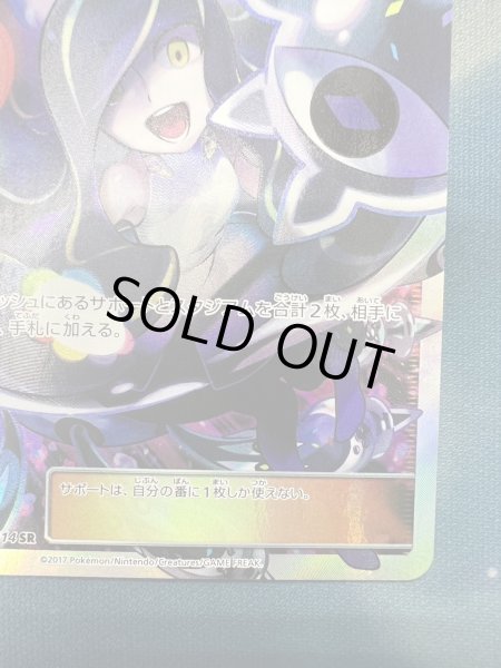 画像6: 【状態B】ルザミーネ(120/114 SR)【トレカ侍2号店でも併売中】 (6)