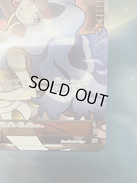 画像6: 【状態B】カリン(183/171)(ホイル)【2号店でも併売中】 (6)