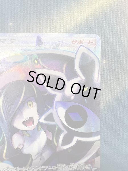 画像4: 【状態B】ルザミーネ(120/114 SR)【トレカ侍2号店でも併売中】 (4)