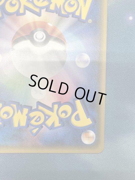 画像11: 【状態B】ルザミーネ(120/114 SR)【トレカ侍2号店でも併売中】 (11)