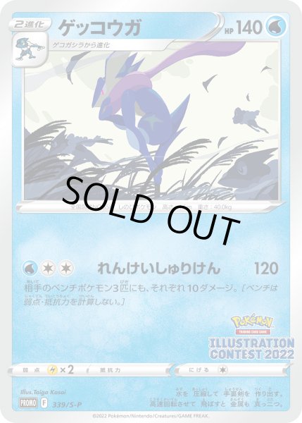 画像3: 【未開封】フシギダネ(337/S-P) (3)