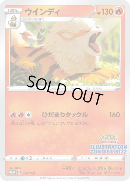 画像2: 【未開封】フシギダネ(337/S-P) (2)