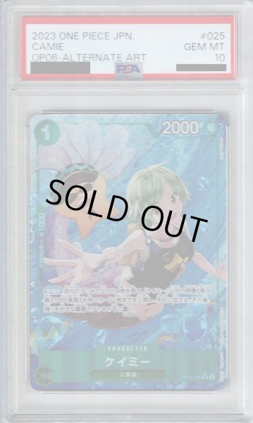 画像1: 【PSA10】ケイミー(★R/パラレル)(OP06-025)【2号店併売中/店頭で状態確認可能！】 (1)
