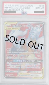 PSA10】レシラム&リザードンGX(096/095 SR) - トレカ侍通販