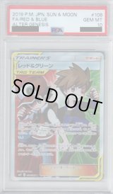 PSA10】レッド&グリーン(108/095 SR) - トレカ侍通販