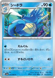 ポケモンカードゲーム スカーレット＆バイオレット 強化拡張