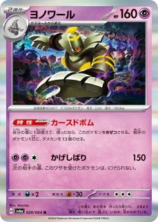 ブラックボルト、ホワイトフレア、ナイトワンダラー、ステラミラクル ブラックボルト、ホワイトフレア、ナイトワンダラー、ステラミラクル