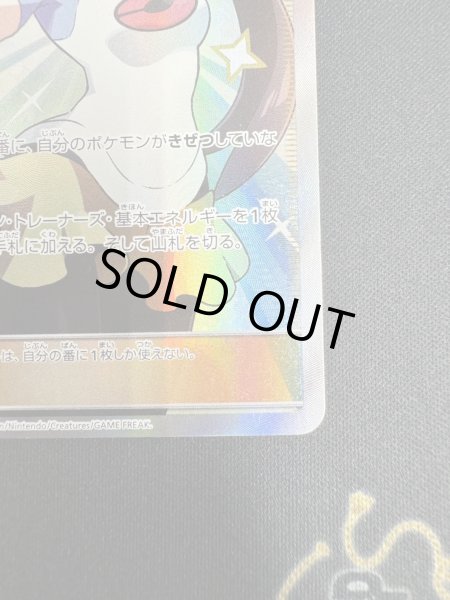 画像6: 【状態B】メイ(067/049 SR)【2号店併売中/店頭で状態確認可能！】 (6)