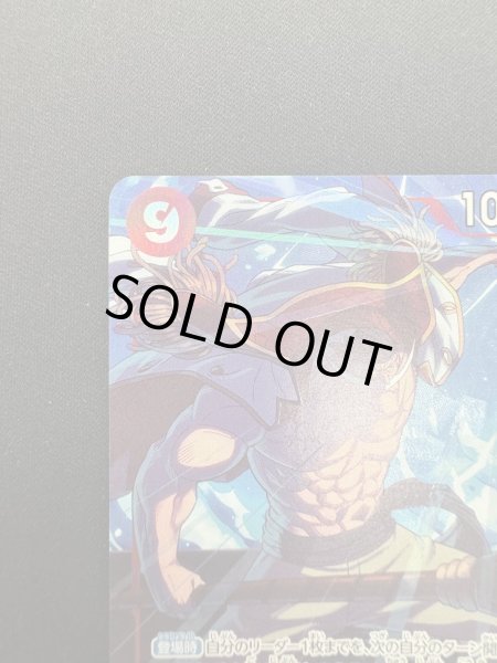 画像3: 【状態B】エドワード・ニューゲート(SR/パラレル)(OP02-004)[プロモーションパックEX Vol.1](1) (3)