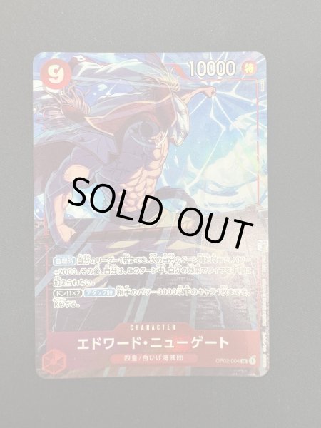 画像2: 【状態C】エドワード・ニューゲート(SR/パラレル)(OP02-004)[プロモーションパックEX Vol.1](2) (2)