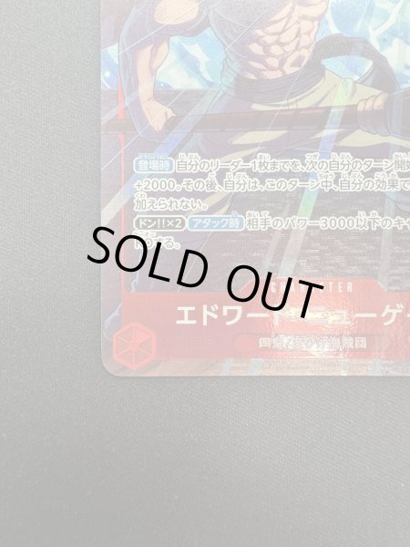 画像5: 【状態C】エドワード・ニューゲート(SR/パラレル)(OP02-004)[プロモーションパックEX Vol.1](2) (5)