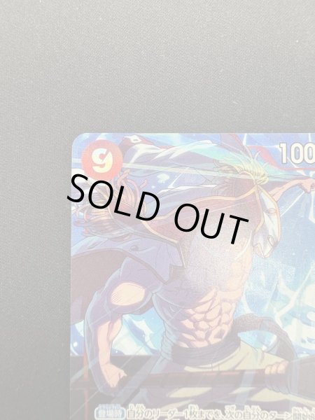 画像3: 【状態C】エドワード・ニューゲート(SR/パラレル)(OP02-004)[プロモーションパックEX Vol.1](3) (3)