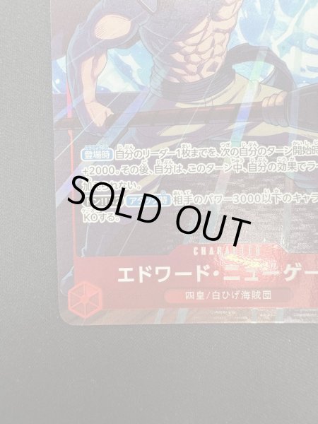画像5: 【状態C】エドワード・ニューゲート(SR/パラレル)(OP02-004)[プロモーションパックEX Vol.1](3) (5)