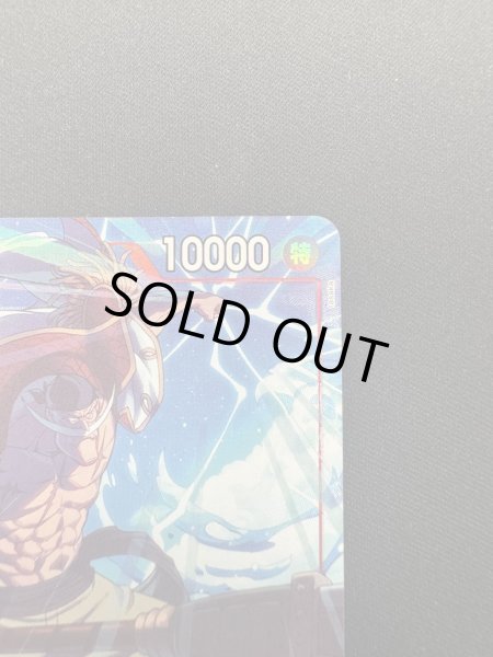 画像4: 【状態C】エドワード・ニューゲート(SR/パラレル)(OP02-004)[プロモーションパックEX Vol.1](2) (4)