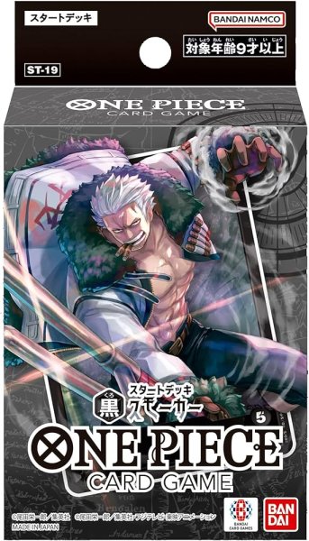 画像1: 【新品】 ST19黒 スモーカー【1デッキ】 (1)