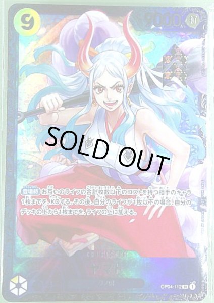 画像1: 【未開封】ヤマト(SR/パラレル)(OP04-112)[NOT FOR SALE]【フラッグシッププロモ】 (1)