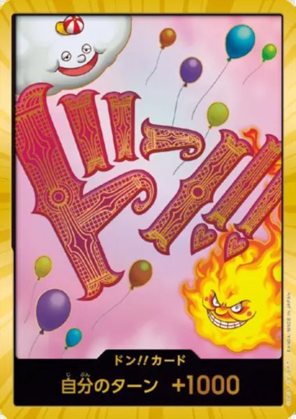 画像1: ドン!!カード[シャーロット・リンリン](スーパーパラレル)【PRB-01】 (1)