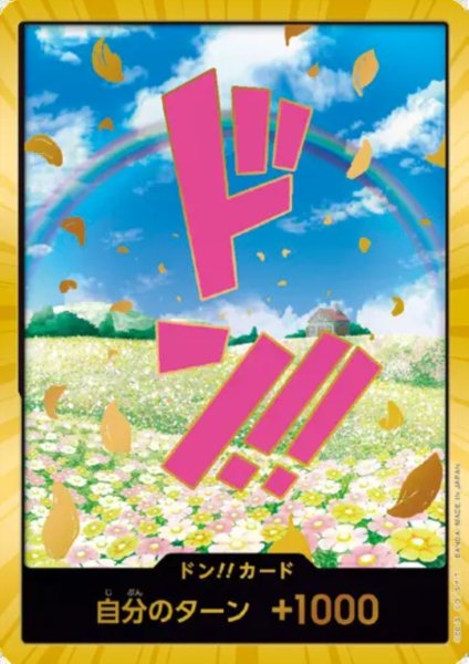 画像1: ドン!!カード[レベッカ](スーパーパラレル)【PRB-01】 (1)