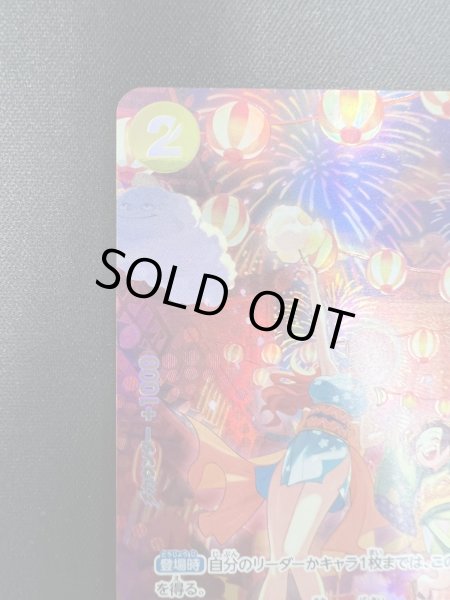 画像3: 【状態B】おナミ(SP/R)(OP06-101)(2) (3)