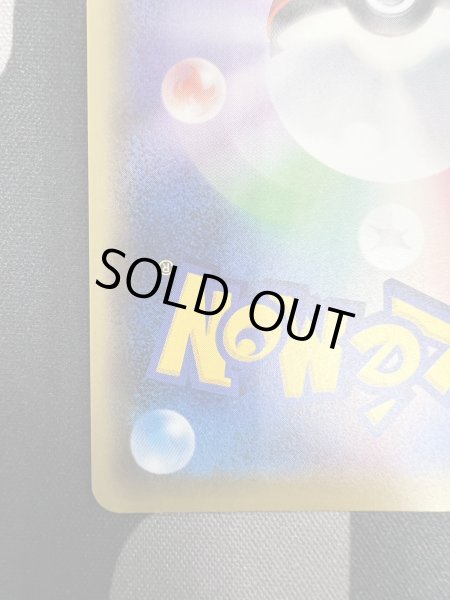 画像10: 【状態B】カイリューEX(098/087 SR) (10)