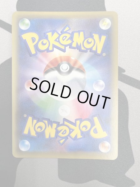 画像7: 【状態B】カイリューEX(098/087 SR) (7)