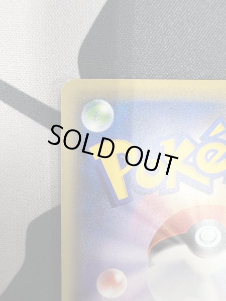 画像8: 【状態B】カイリューEX(098/087 SR) (8)