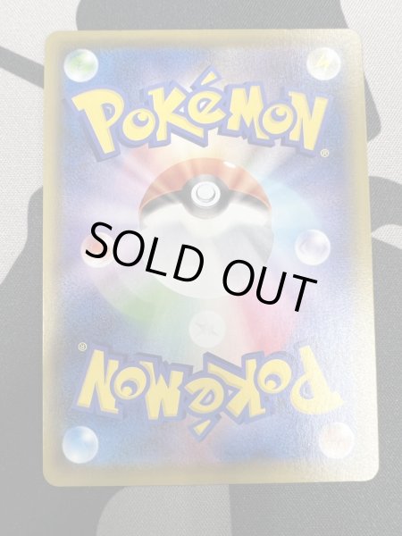 画像7: 【状態B】ピカチュウV(001/015)(UR仕様) (7)